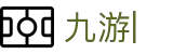 九游 (中国)官方网站-九游游戏平台娱乐中心-NINEGMAE